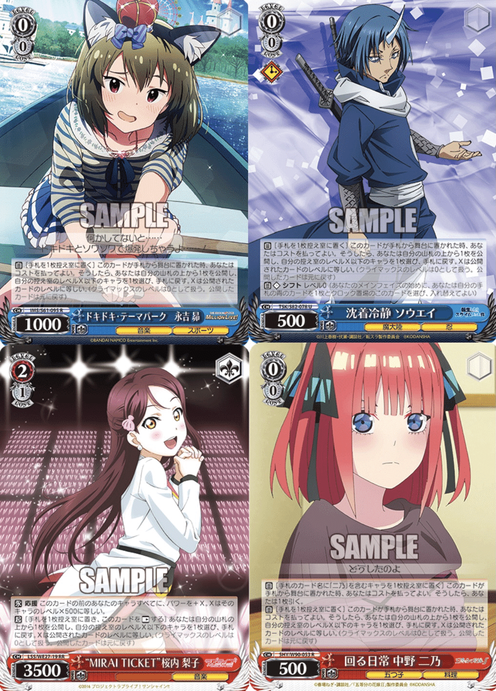 WS】五等分「二乃8電源」デッキの紹介 - 混全帯么九 裏ドラ乗っ