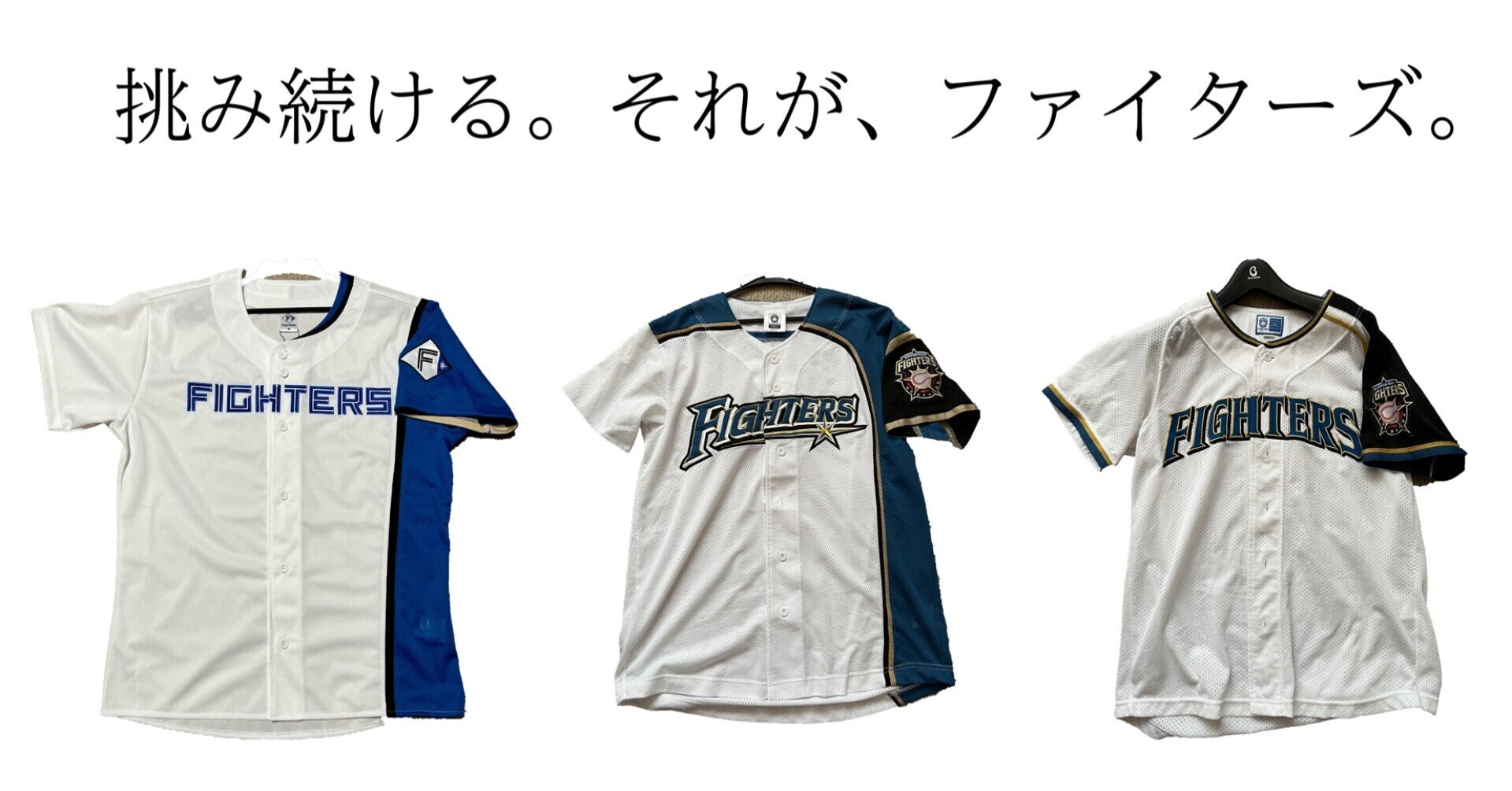 4月だけ!FIGHTERS ホームユニフォーム 4月だけ!FIGHTERS ホームユニフォーム