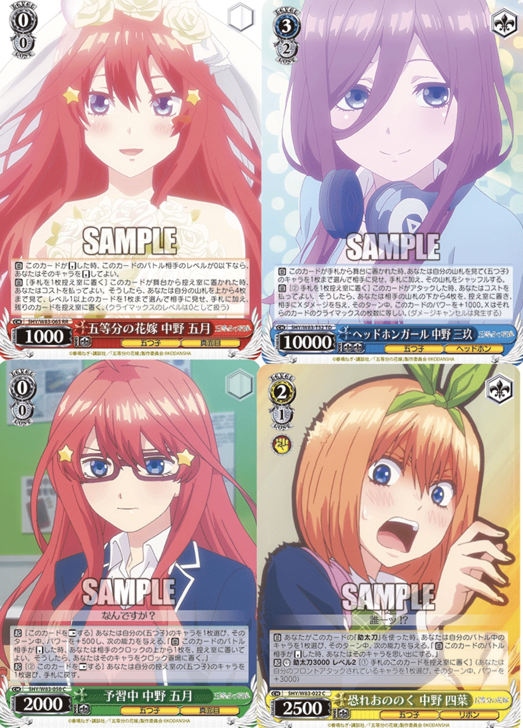 電源初心者が初めて8電源を使ってみた話(五等分の花嫁デッキ紹介)｜.EXE