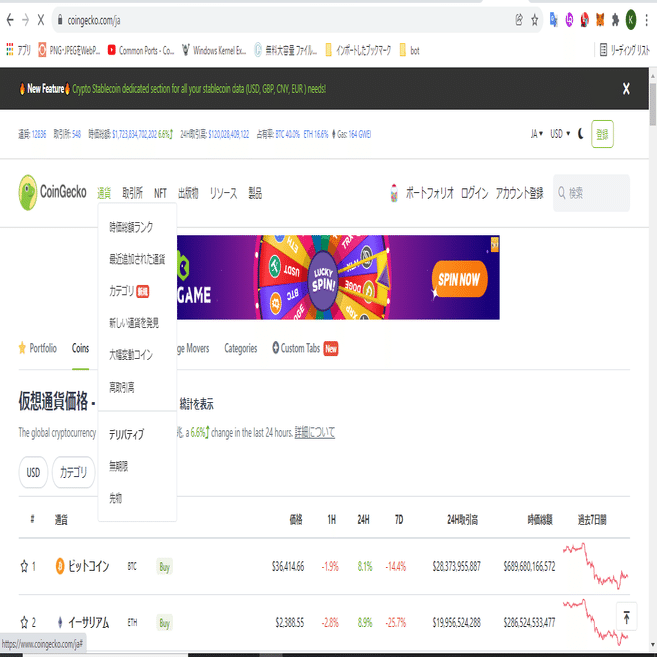 第九章）アルトコインの探し方とSCAM（詐欺）の見分け方｜仮想通貨レビュー公式
