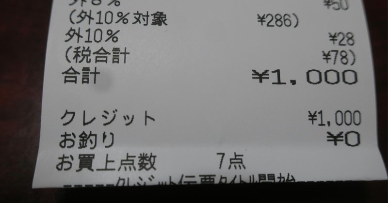 人生の落伍者 の新着タグ記事一覧 Note つくる つながる とどける