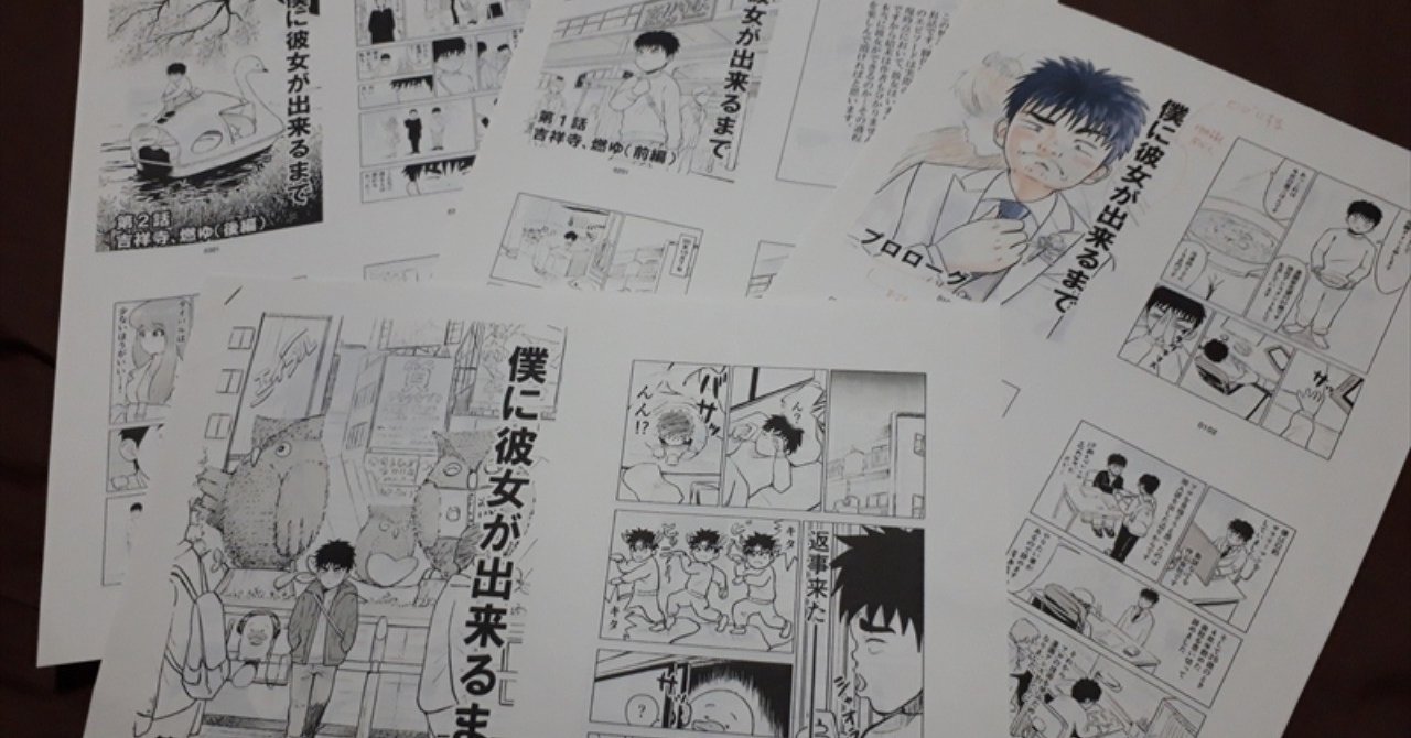 ダイン流エッセイ漫画の描き方 佐藤ダイン Note