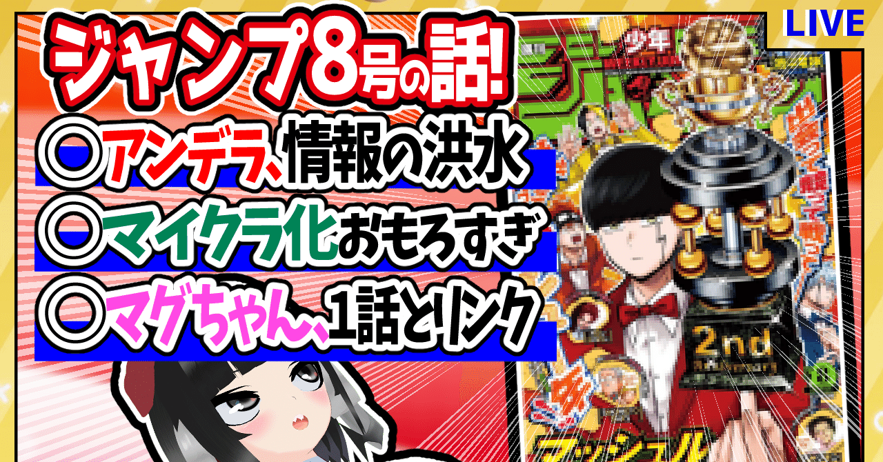 少年ジャンプ編集部 on X: 