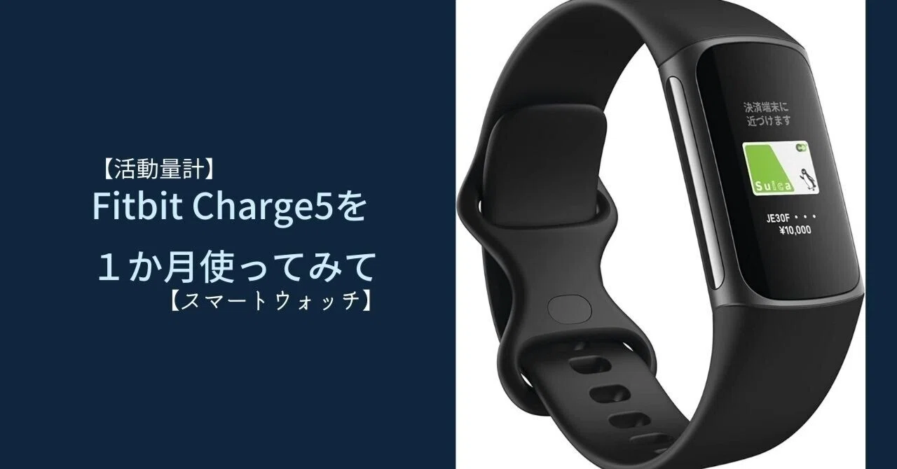 Fitbit Charge 5 活動量計 本体とバンド 活動量計】Fitbit Fitbit Charge 5 活動量計 本体とバンド 活動量計】Fitbit