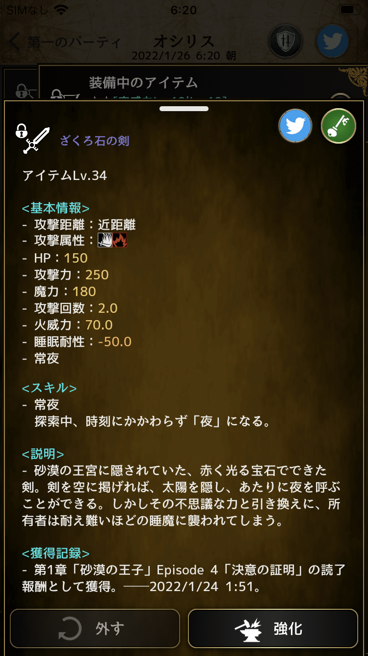 通常難易度 アキーク砂漠 初代王のピラミッド アルテスノート サンヘイリ Note
