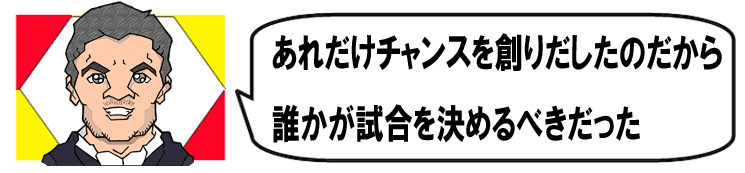 アルテタ監督セリフ