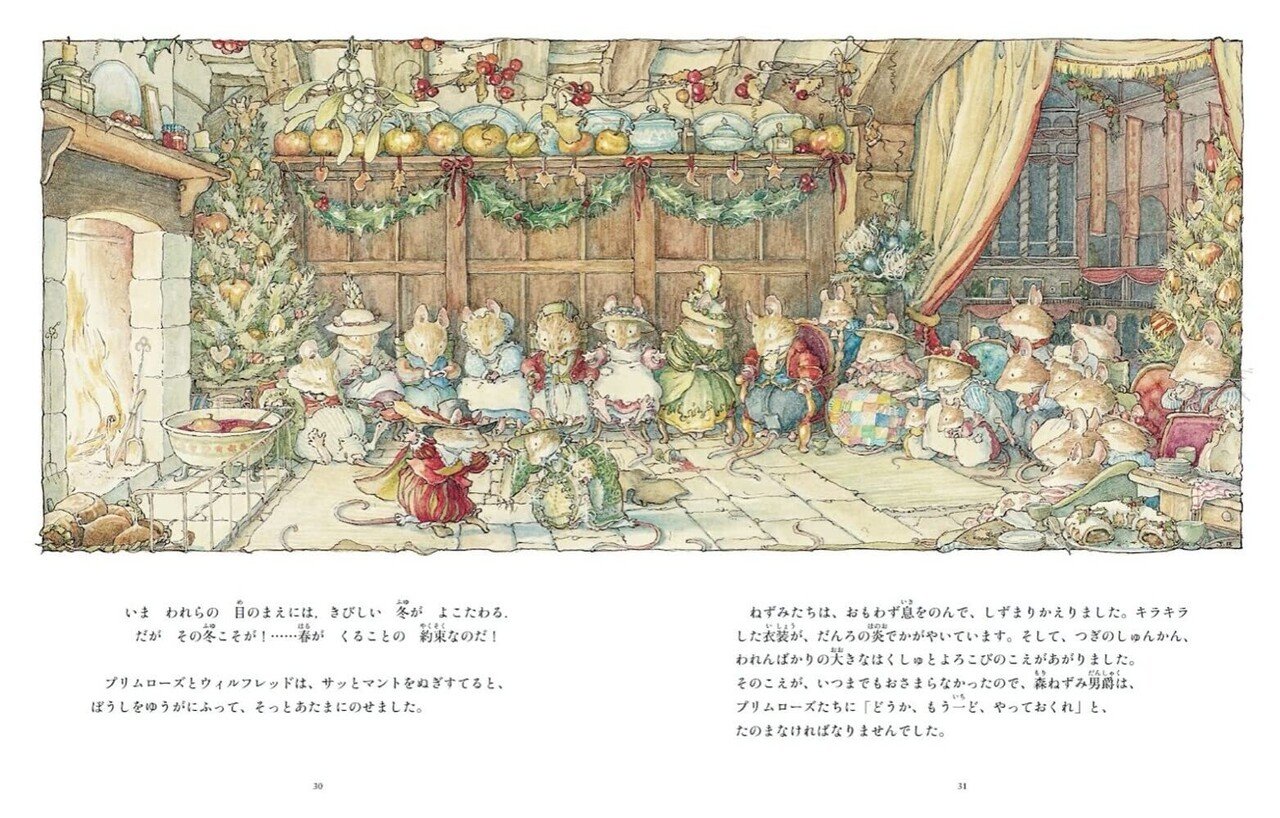 野ばらの村のひみつのへや｜小宮 由 こみやゆう（翻訳家）