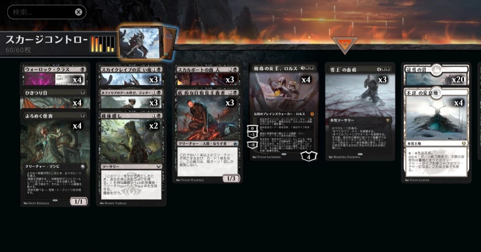 MTG モダン白黒ポックスコントロール MOモダンリーグ：多数のプレインズウォーカーとリリアナの誓いを採用