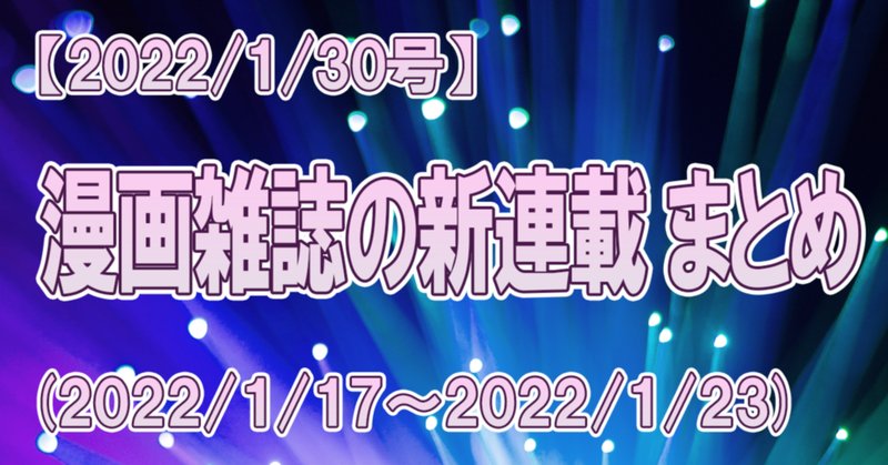少年画報社 の新着タグ記事一覧 Note つくる つながる とどける