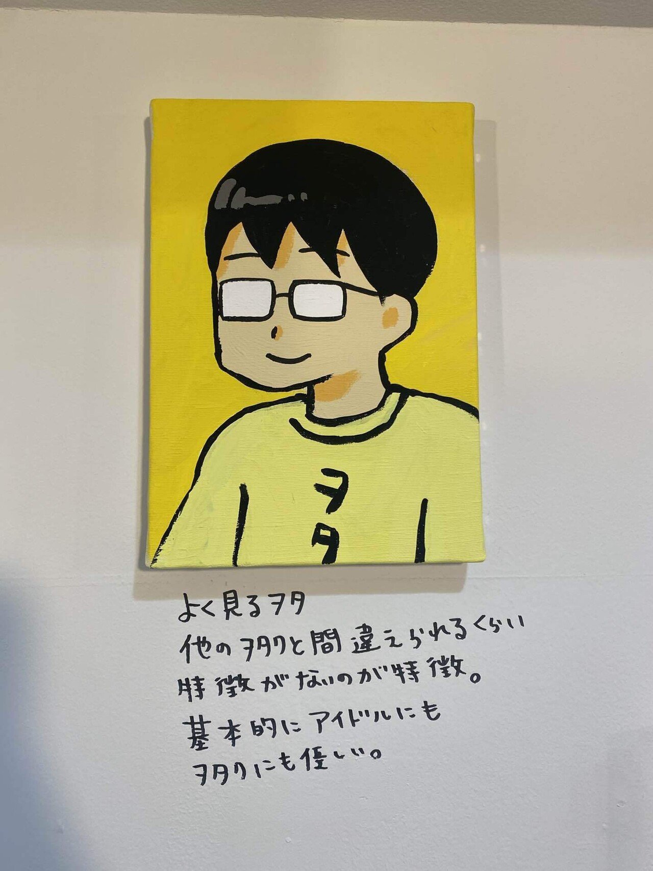 ぺろりん先生というおじさん｜やーない