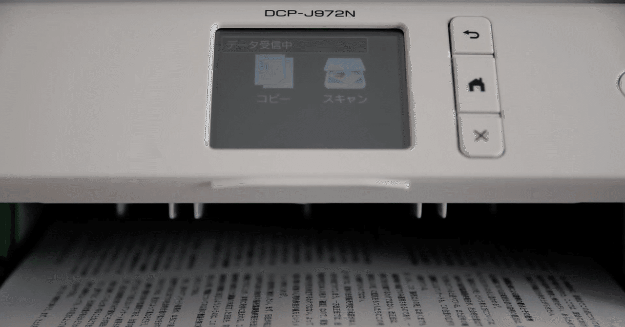 DCP-J972N プリンタ、コピー機 DCP-J972N | インクジェットプリンター・複合機 | ブラザー
