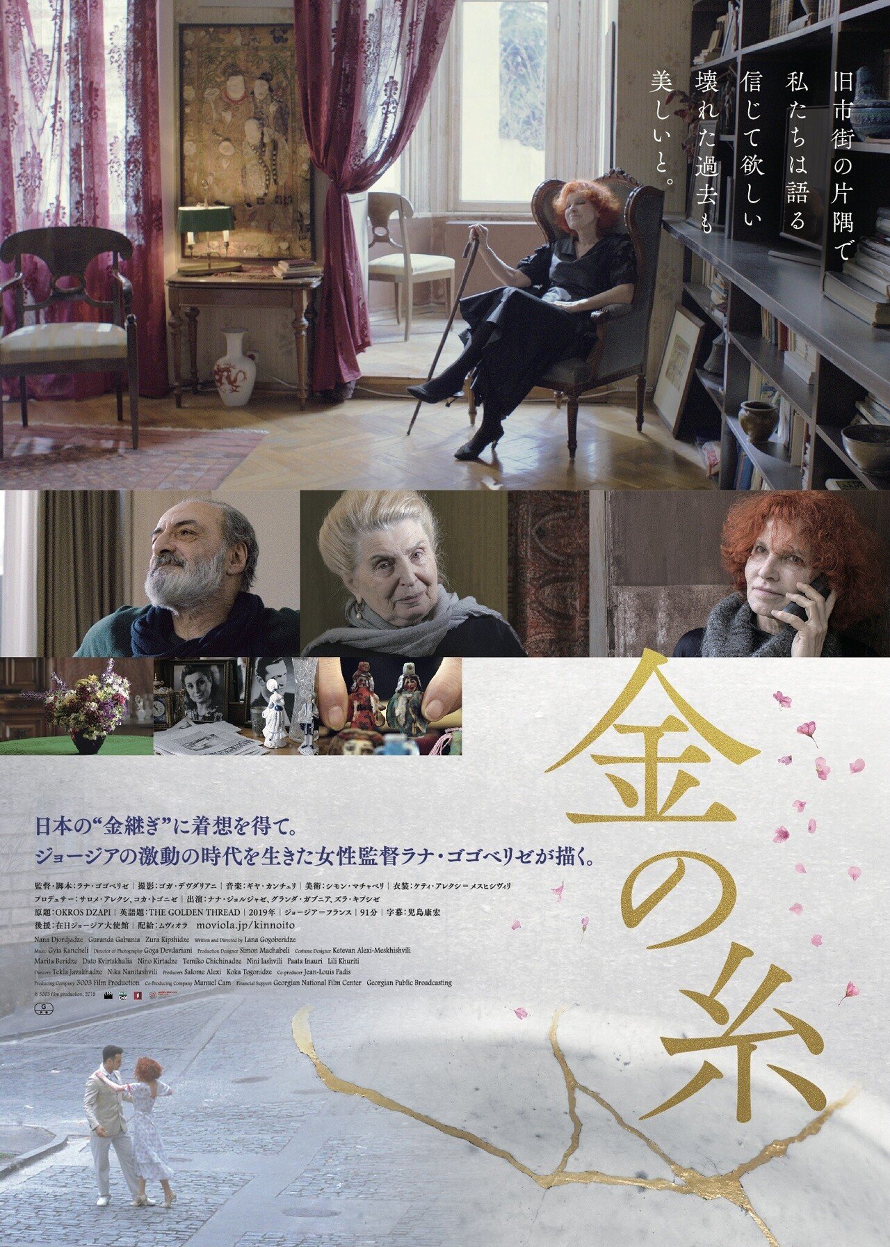 岩波ホール閉館に。｜ムヴィオラ