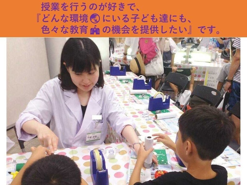 note山﨑紹介画像