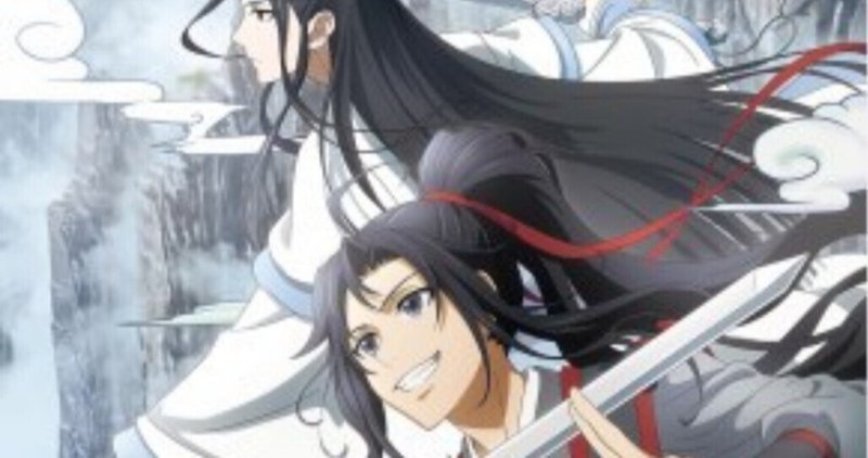 Blワールド備忘録 アニメ編 魔道祖師 Part 3話 7話 前塵編 ひよっこトレーダーkaho ちゃん Note