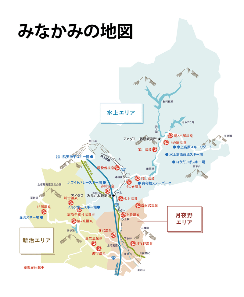 群馬県みなかみ町の魅力的な８つのスキー場の紹介①【スキー場レポート