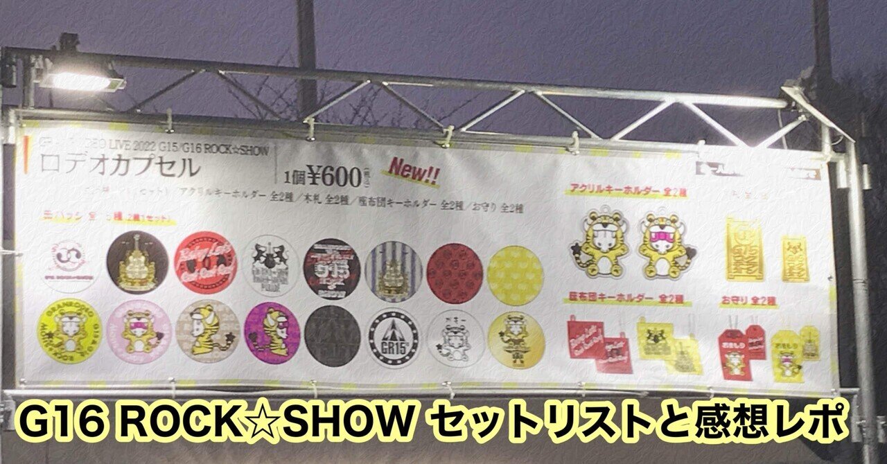 谷山紀章 50th Birthday Dinner Show Midnight Circus MILK☆IーSHOW