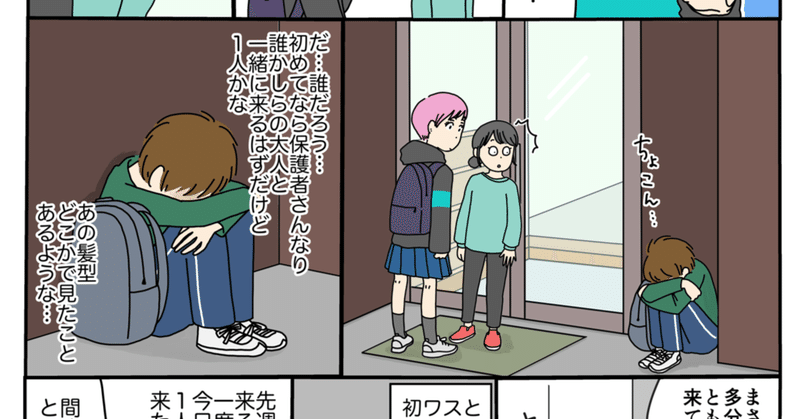 ぼくらが出会ったあの子の話「カタリバホームへようこそ！」 