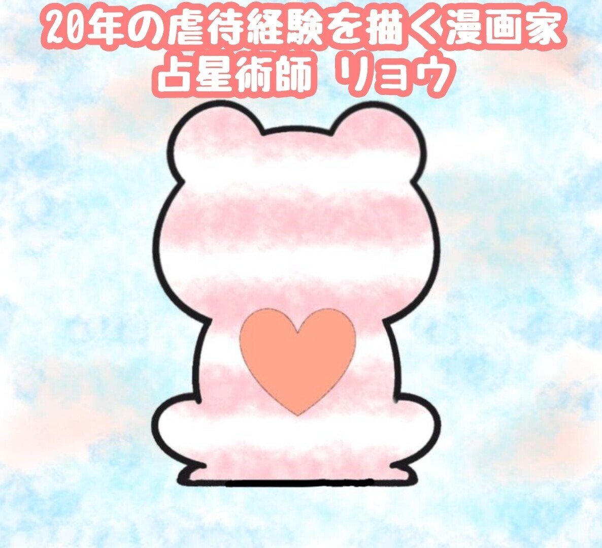 シナストリー 金星とカイロン キロン のアスペクト 金星側はカイロンの傷を癒す 無意識に自身の治癒者を呼ぶカイロン リョウ 海外の占星術の翻訳 タロット 潜在意識書き換え 虐待年を描く漫画家 Note シナストリー 金星とカイロン キロン のアスペクト 金星側はカイロンの傷を癒す 無意識に自身の治癒者を呼ぶカイロン リョウ 海外の占星術の翻訳 タロット 潜在意識書き換え 虐待年を描く漫画家 Note