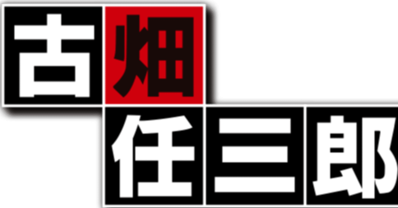 古畑任三郎dvdコレクションは買いか オサム マンガ家になりたい人 過去のアナログ投稿作品アップ中 Note 古畑任三郎dvdコレクションは買いか オサム マンガ家になりたい人 過去のアナログ投稿作品アップ中 Note