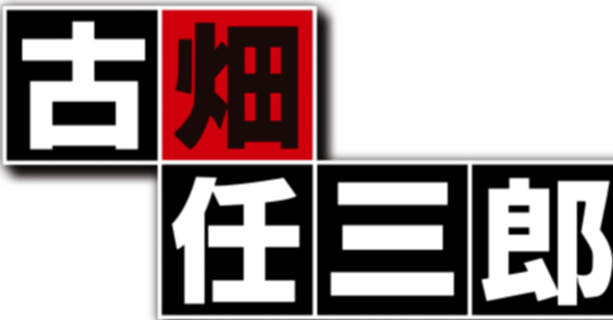 古畑任三郎DVDコレクションは買いか｜オサム(マンガ家になりたい