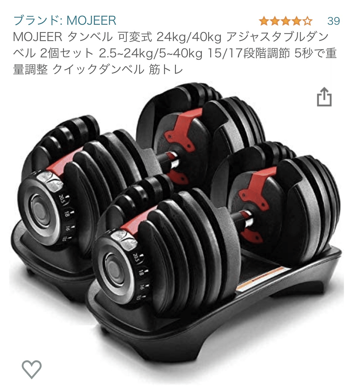 MOJEER ダンベル 可変式 2個セット 連結シャフト付属 クロームダンベル 10kg 20k mojeer ダンベルセット 40kg mojeer ダンベルセット 40kg MOJEER