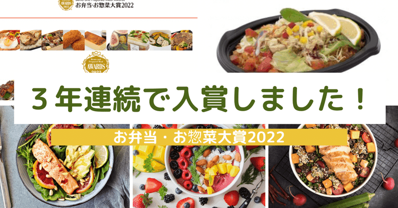 【掛川西高校❌スーパーサンゼン】2021　Vol.５　３年連続受賞！食物研究部がお弁当お惣菜コンテストで賞をもらいました。