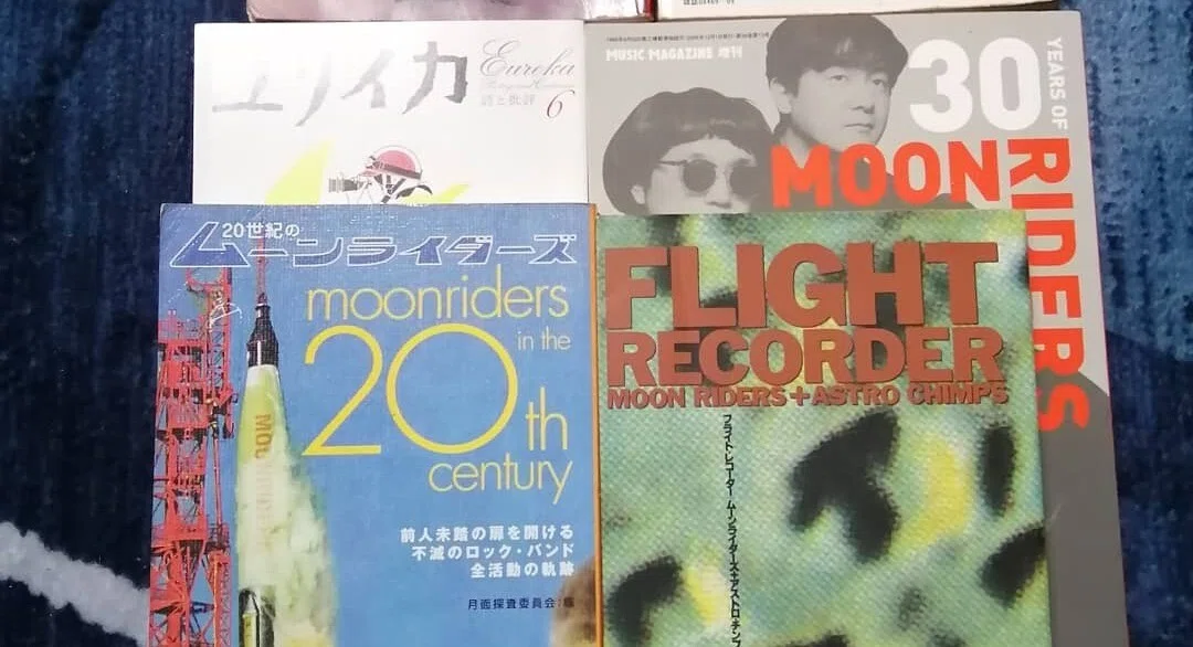 特別企画～moonriders Live at FM TOKYO HALL 1986.6.16編