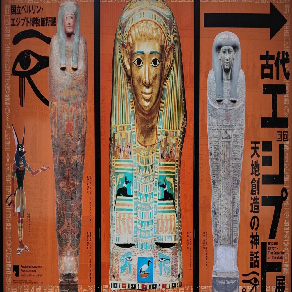 展覧会レビュー：古代エジプト展 天地創造の神話｜酎 愛零（ちゅう