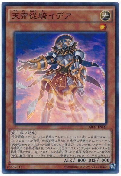 【ラッピング不可】 マスターデュエル対応】真帝王領域軸帝王デッキ解説記事 遊戯王OCG デュエルモンスターズ