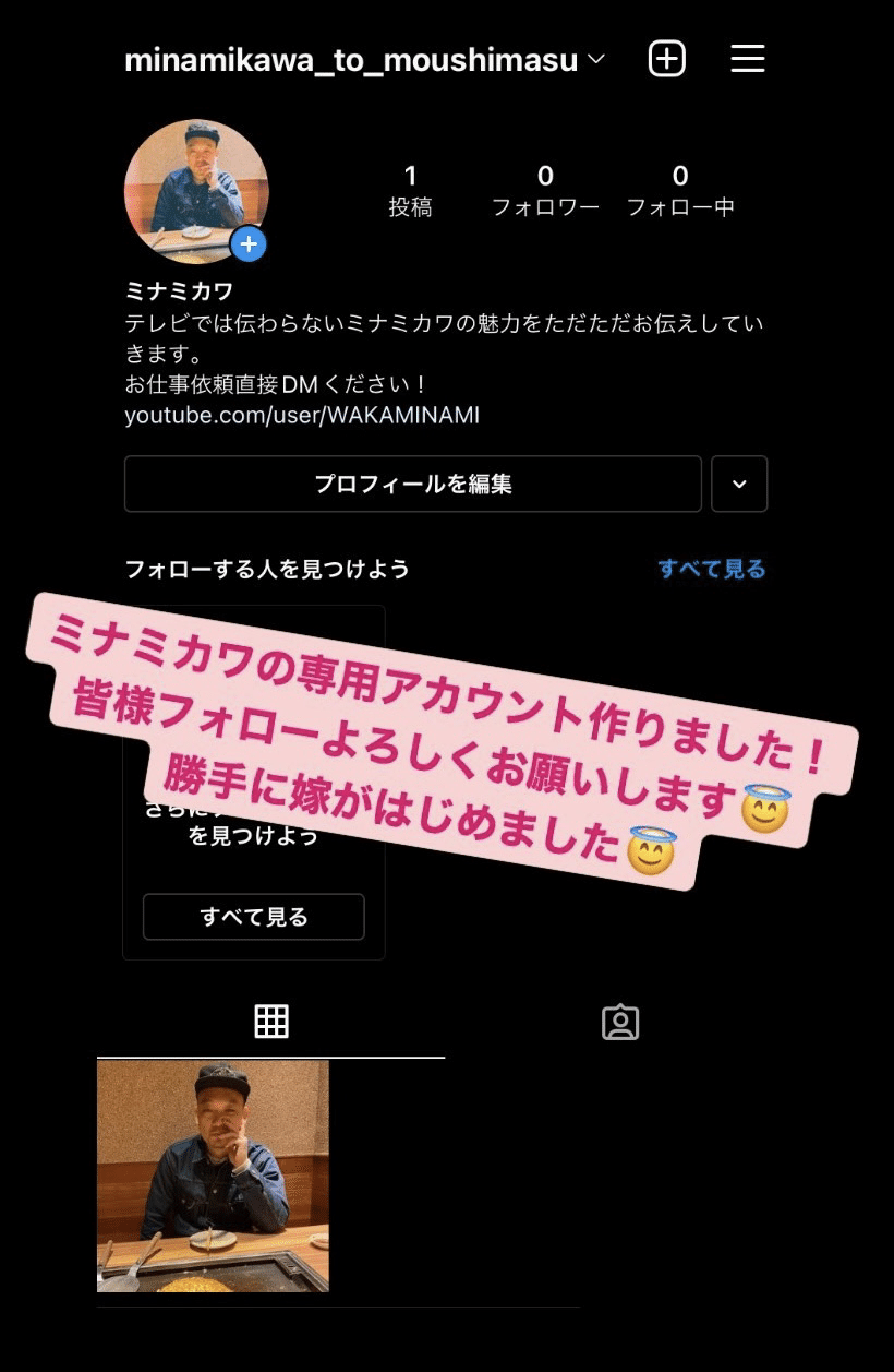 妻の暴走｜みなみかわ