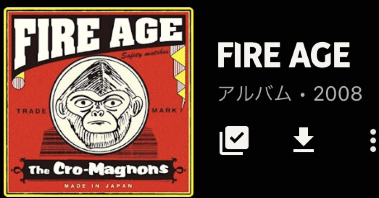 ほぼ新品クロマニヨンズ レコード FIRE AGE