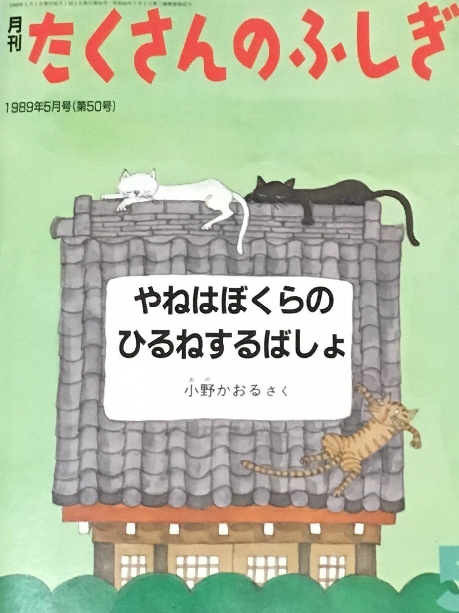 建築好きなら読んでおきたい『月刊たくさんのふしぎ』10＋3選