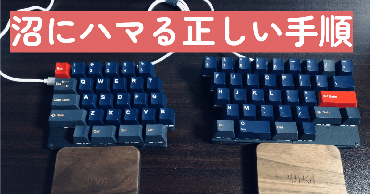 自作キーボード （自作キーボード「Bottleneck46」を作った）