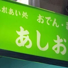 事割れ 〜猫田道子「うわさのベーコン」を読んで〜｜りゅ