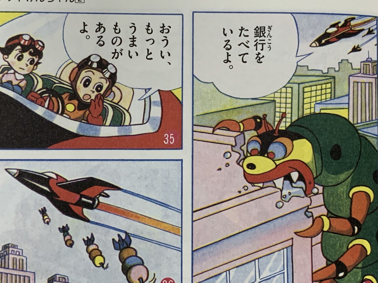 ロケットけんちゃん」全37話の備忘録／初期SFヒーロー漫画①