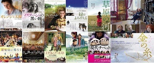 岩波ホール閉館に ムヴィオラ Note