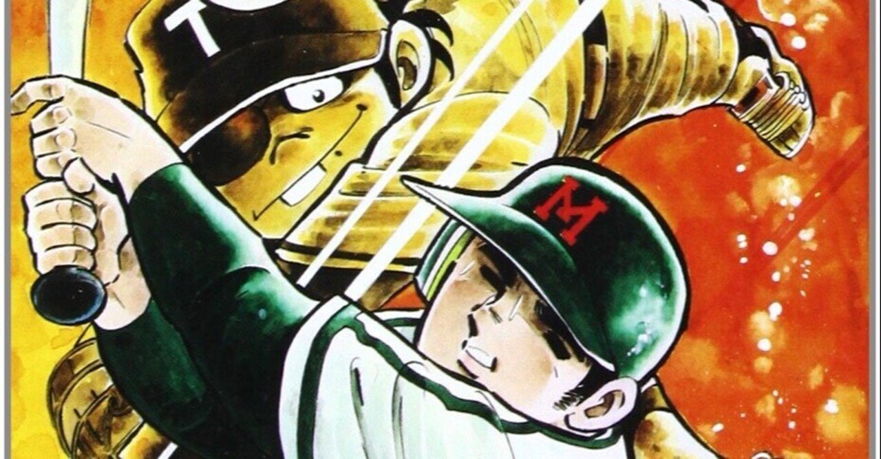 「坊っちゃん」 水島 新司 坊っちゃん」 水島 新司 週刊少年チャンピオン（昭和54年26号）】水島