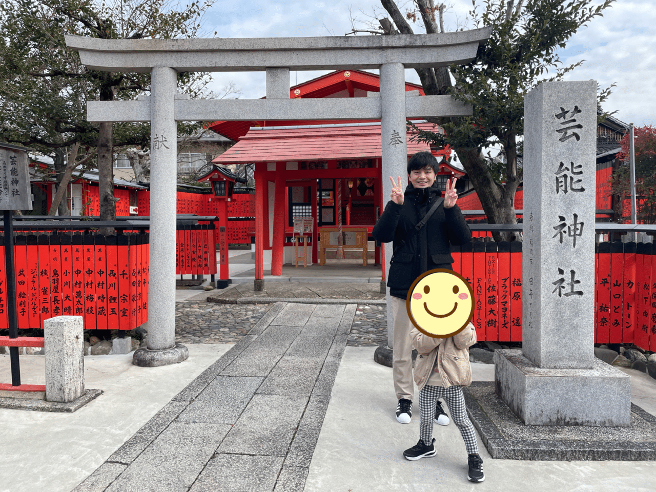 車折神社 22年1月25日 火 Kono No Note 令和喜多みな実 河野の日記 Note