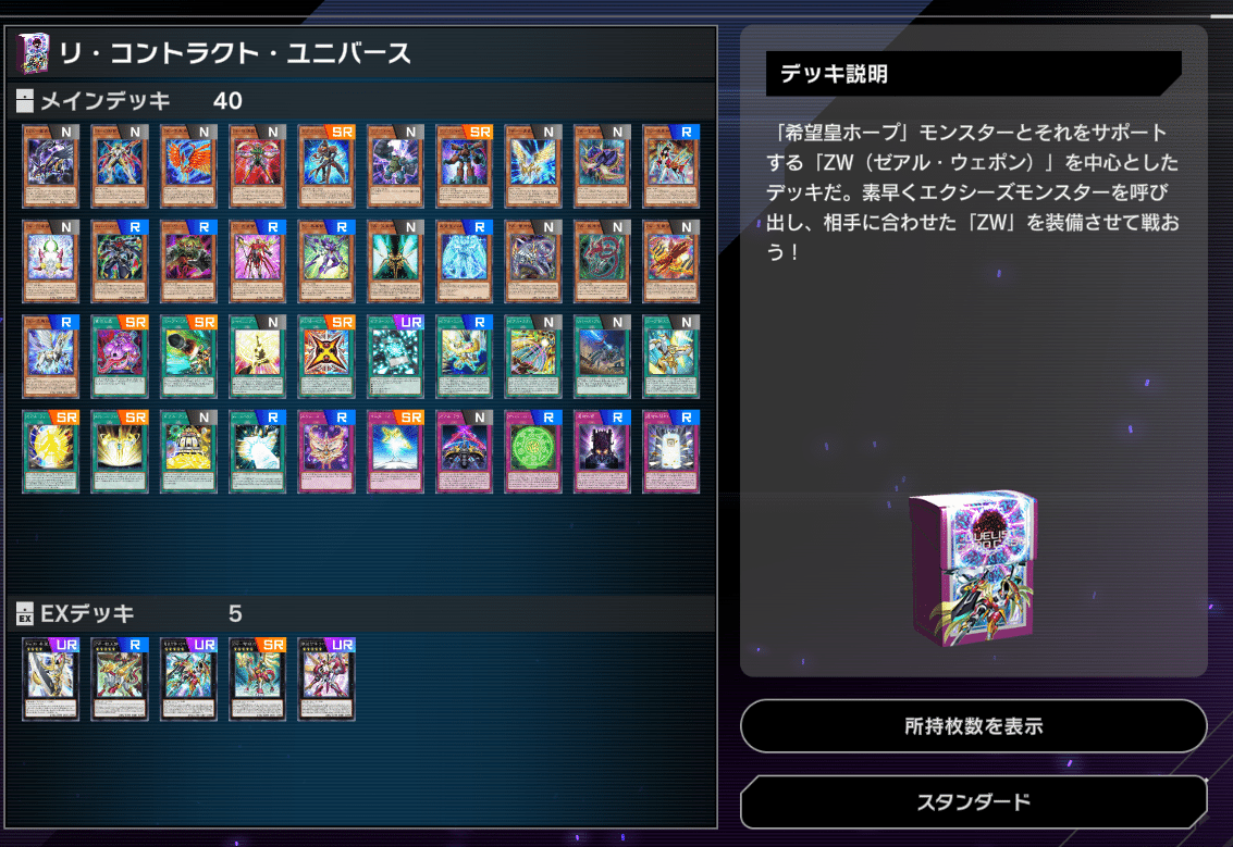 遊戯王 ゼアルホープデッキの通販 purefuto002（1238702007） | magi