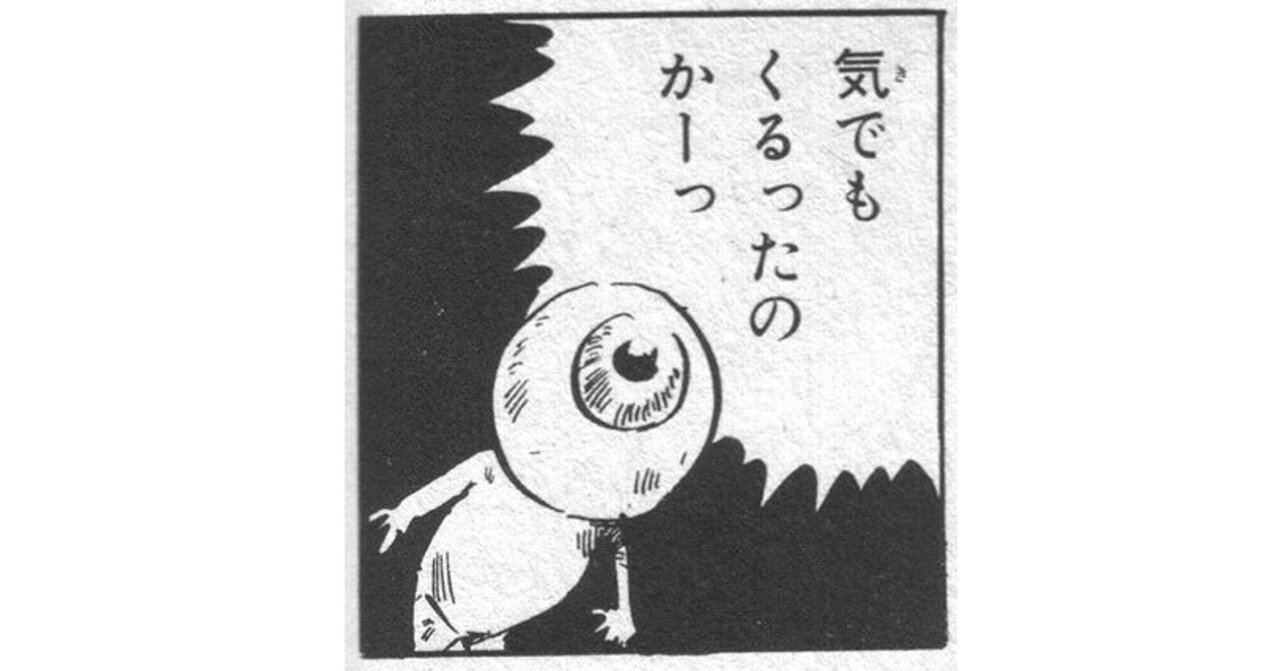 ◆目玉オヤジ　状態D GR-7 on X: 