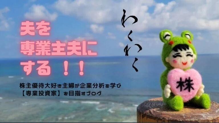 夫を 専業主夫にする !!4