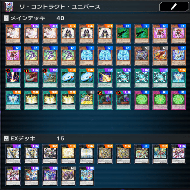 ストラク3つと少しの生成でできる格安ホープデッキの提案【遊戯王MD