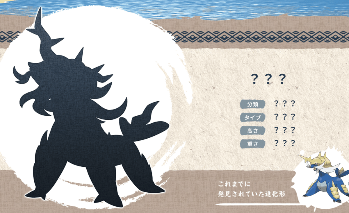 ポケモンLEGENDS アルセウスの御三家がヒスイの姿に！？｜イーム