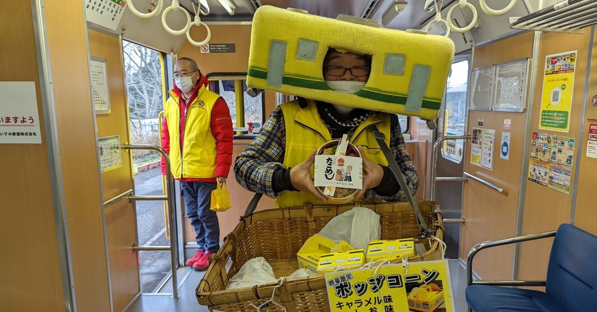 鉄印帳旅(いすみ鉄道) #93｜やん（矢野達也）