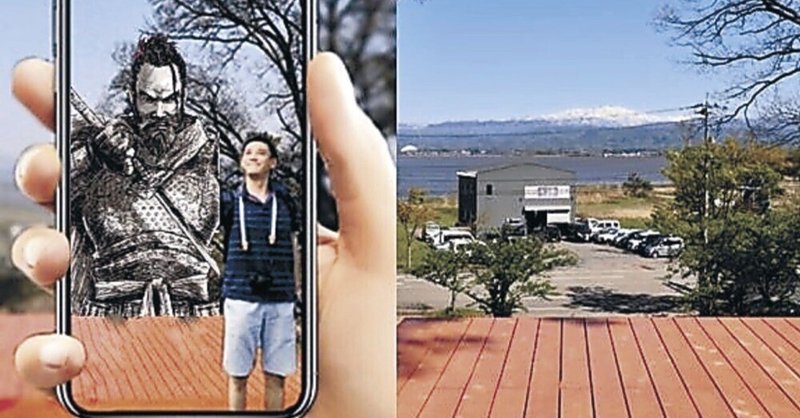 加賀市の新しい観光スポット 加賀市柴山町の手塚山公園 「ＡＲ実盛」