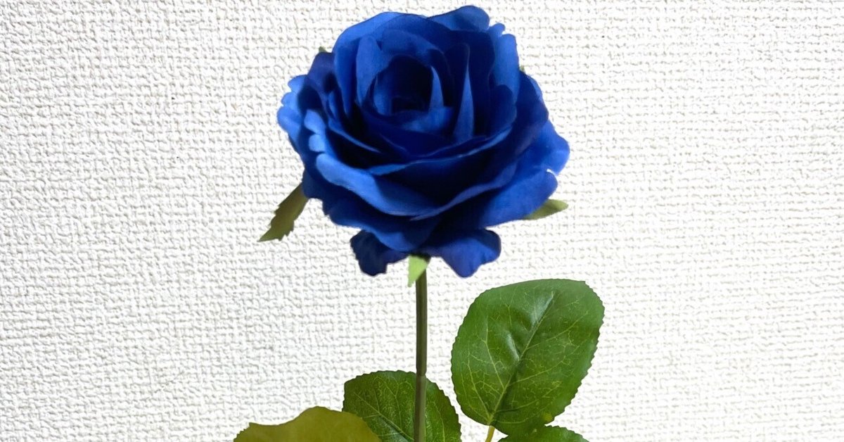 YOSHIKIさんがいいねしてくれた青い薔薇の話｜KODA