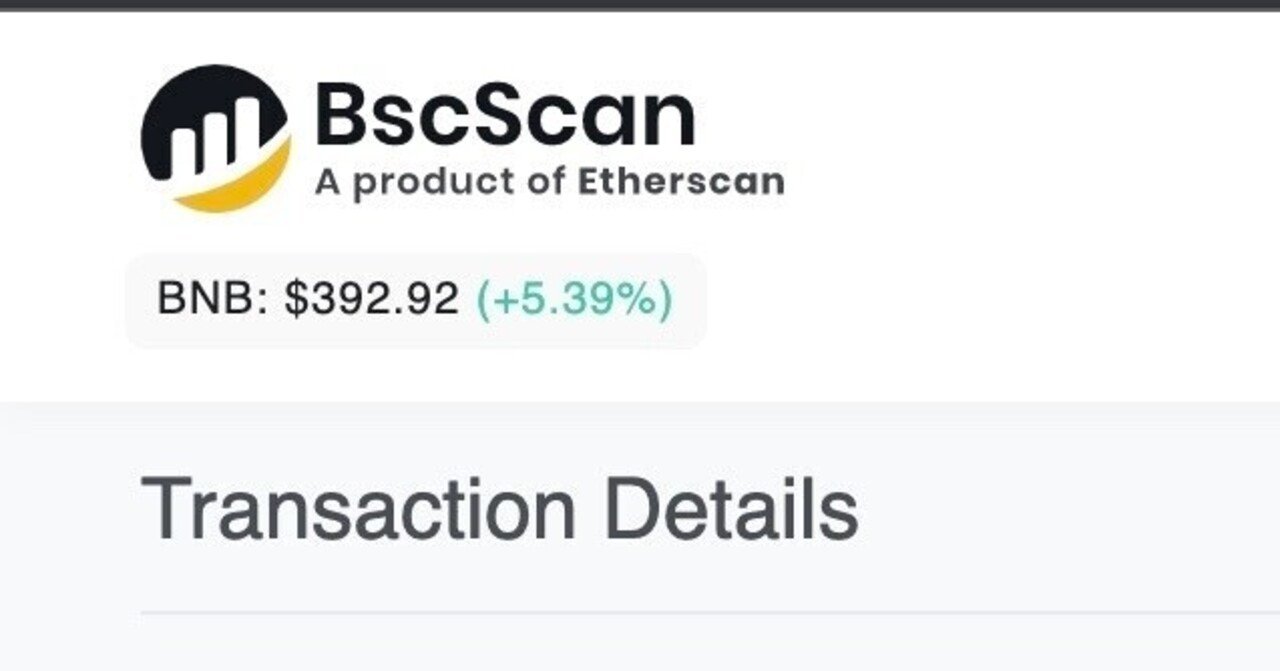 第十章）トランザクション（取引記録）の確認方法とトラブルシューティング（エラー発生時の解決方法）｜仮想通貨レビュー公式