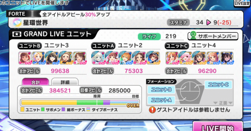 デレステのお勉強 アイドルマスターシンデレラガールズ としお Note