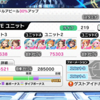 デレステ 半放置フルコン編成のススメ としお Note