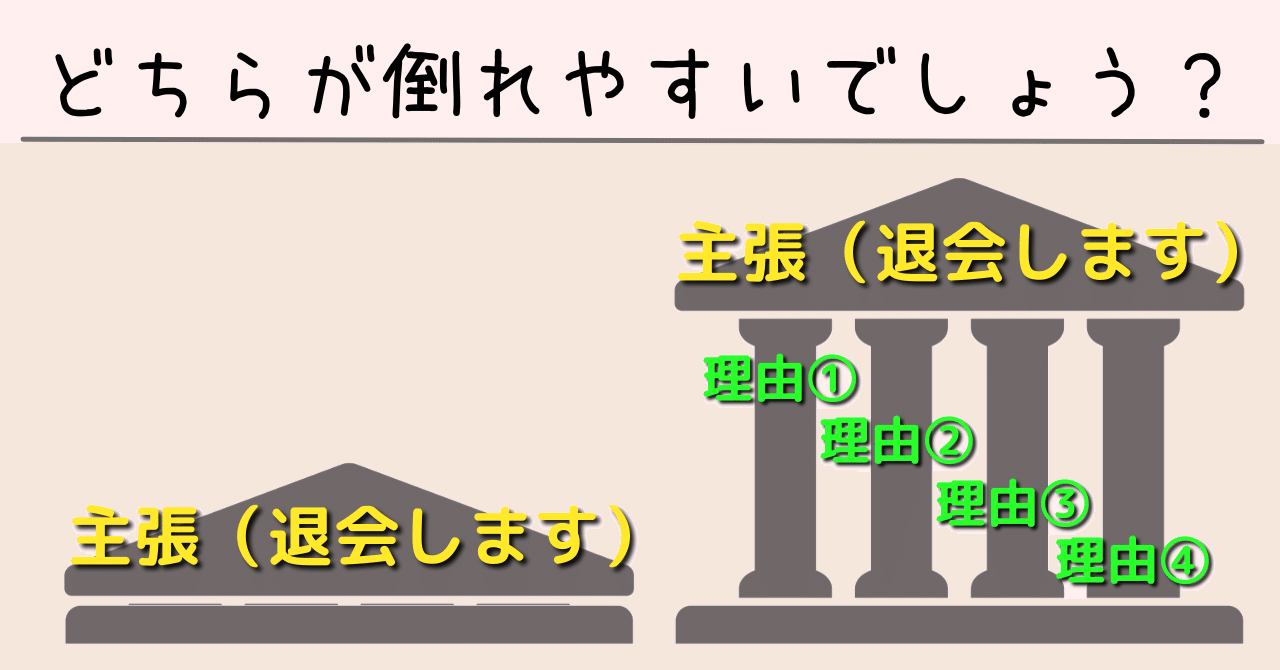 Pta退会の準備 退会届けに理由を書かない Ptaの出方 やり方が分かる Pta退会マニュアル Note